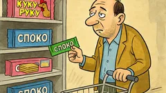 Виц: Едно време ядях „Куку-Руку“…