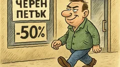 Виц: Прецаках им Черния петък – познайте