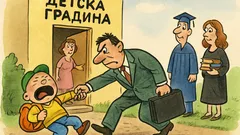 Виц: Зорът е, докато влезеш в градината