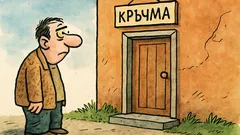 Виц: Определение за кръчма през 2020