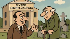 Виц: Новото наименование на гробищата било…