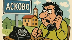 Виц: Двама по телефона, единият пита откъде