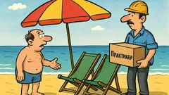 Виц: Чадър на плажа и два шезлонга