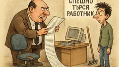 Виц: Спешно търся работник за 500 лв.